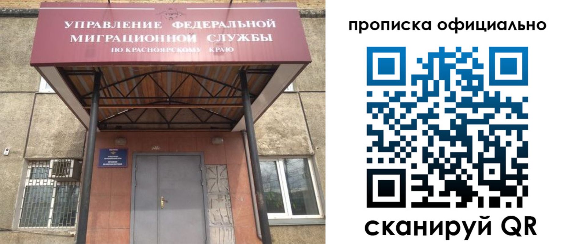 прописка поиск в Тарко-Сале