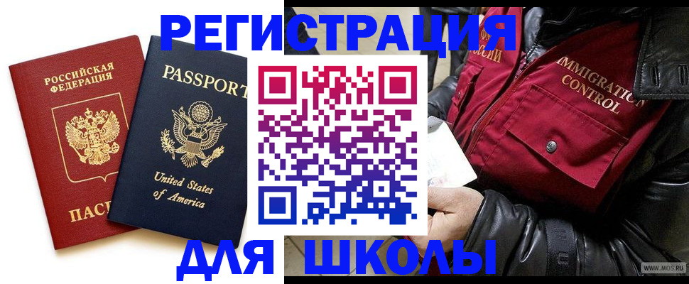 прописка для военкомата в Тарко-Сале