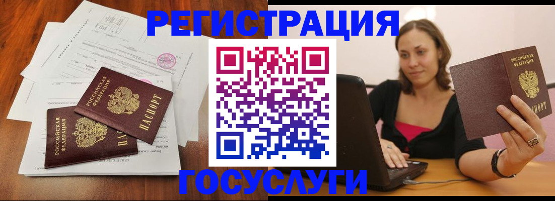 прописка паспорт в Тарко-Сале