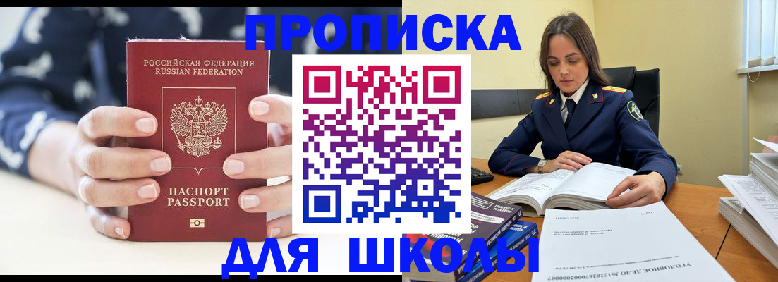 прописка поиск в Тарко-Сале