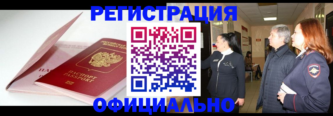 пропишу в квартире в Тарко-Сале