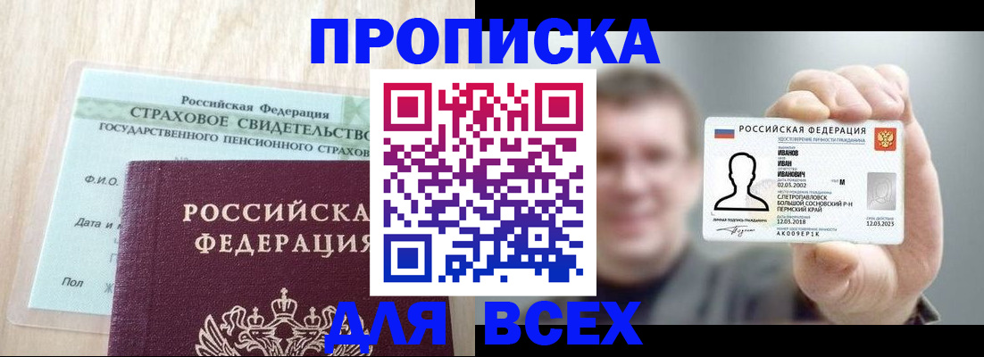 временная регистрация в Тарко-Сале