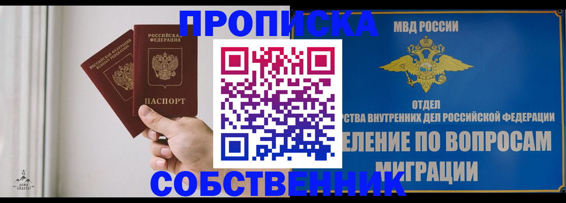 прописка паспорт в Тарко-Сале