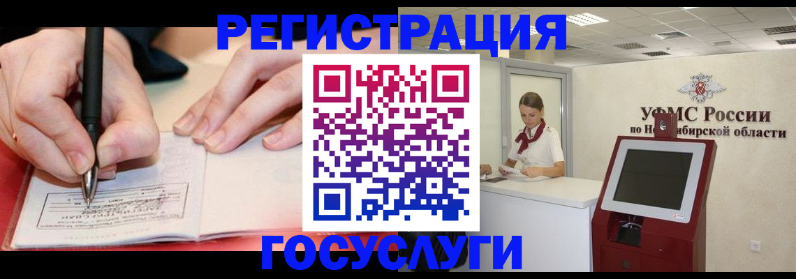 где прописаться в Тарко-Сале